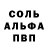 Метамфетамин пудра XAANGOTA AM