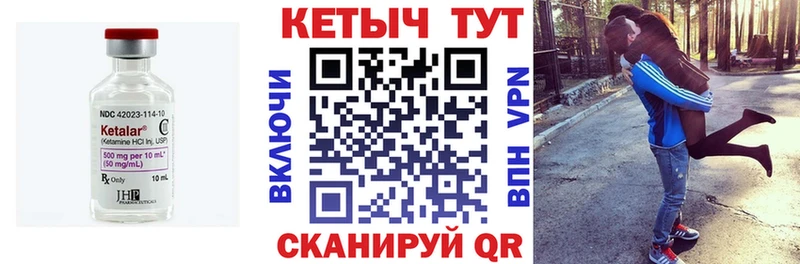КЕТАМИН ketamine Плёс