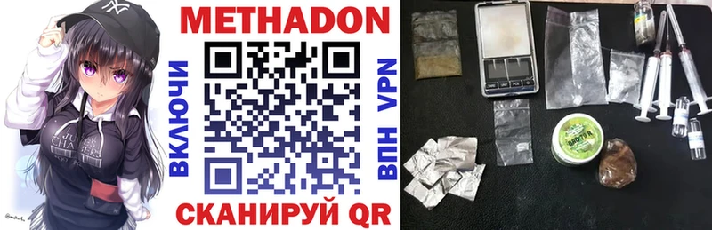 дарнет шоп  Плёс  Метадон methadone 